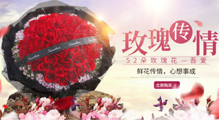 广东广州市番禺区钟村街道鲜花速递